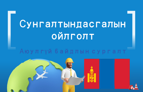Сунгалтын дасгалын ойлголт