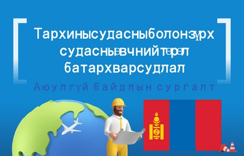 Тархины судасны болон зүрх  судасны өвчний төрөл  ба тархвар судлал