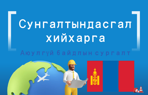 Сунгалтын дасгал хийх арга