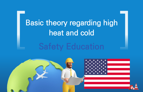 Basic theory regarding high heat and cold