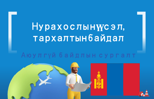 Нурах ослын үүсэл, тархалтын байдал