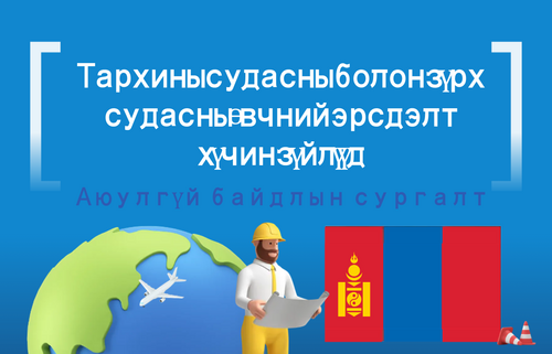 Тархины судасны болон зүрх судасны өвчний эрсдэлт хүчин зүйлүүд