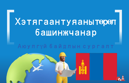 Хэт ягаан туяаны төрөл ба шинж чанар