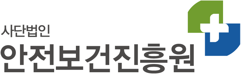 사단법인 안전보건진흥원 교육센터