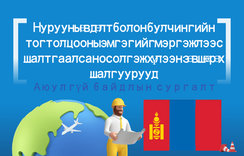 Нурууны өвдөлт болон булчингийн тогтолцооны эмгэгийг мэргэжлээс шалтгаалсан осол гэж хүлээн зөвшөөрөх шалгуурууд