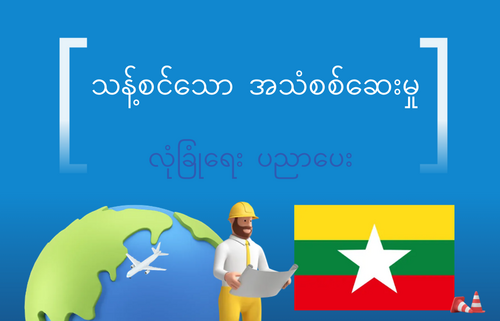 သန့်စင်သော အသံစစ်ဆေးမှု