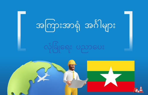 အကြားအာရုံ အင်္ဂါများ