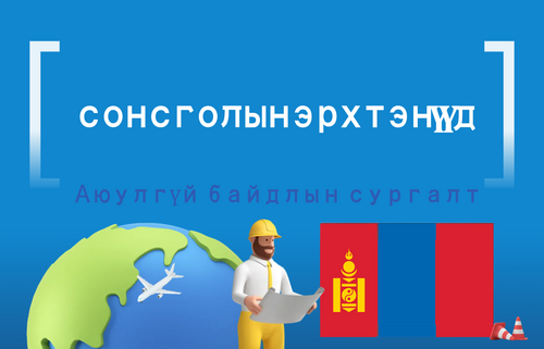 сонсголын эрхтэнүүд