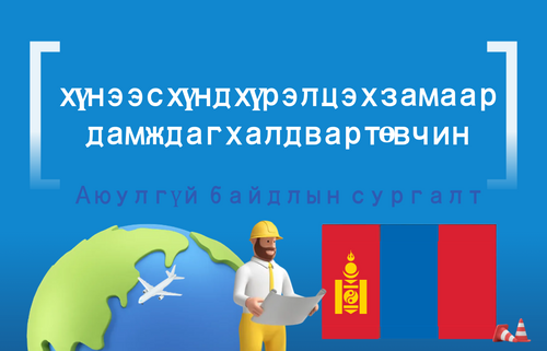 хүнээс хүнд хүрэлцэх замаар дамждаг халдварт өвчин