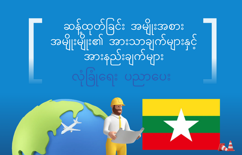 ဆန့်ထုတ်ခြင်း အမျိုးအစား  အမျိုးမျိုး၏ အားသာချက်များနှင့်  အားနည်းချက်များ