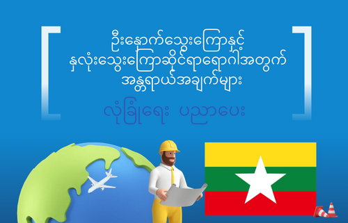 ဦးနှောက်သွေးကြောနှင့်  နှလုံးသွေးကြောဆိုင်ရာရောဂါအတွက်  အန္တရာယ်အချက်များ